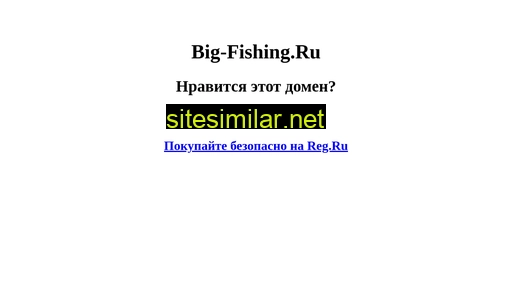 big-fishing.ru alternative sites