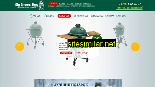 big-green-egg.ru alternative sites
