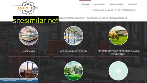 big-ice.ru alternative sites