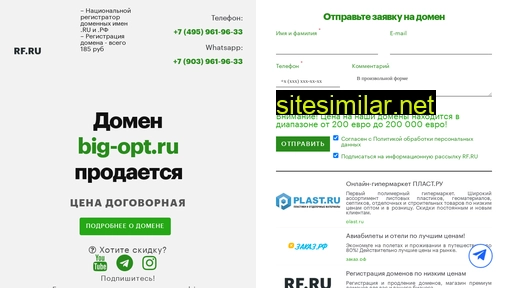 big-opt.ru alternative sites