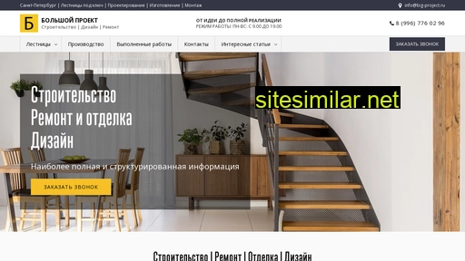 big-project.ru alternative sites