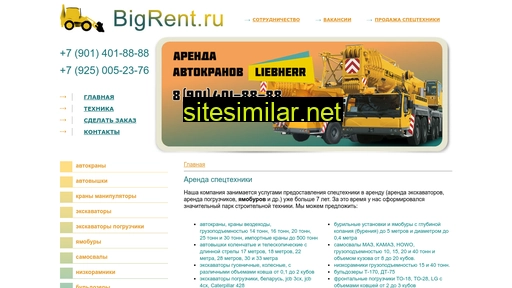 big-rent.ru alternative sites