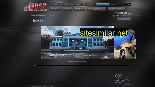 big-stage.ru alternative sites