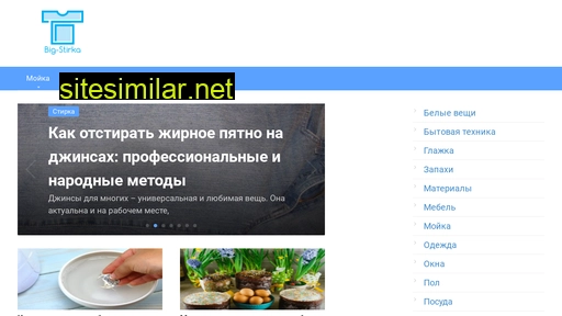 big-stirka.ru alternative sites