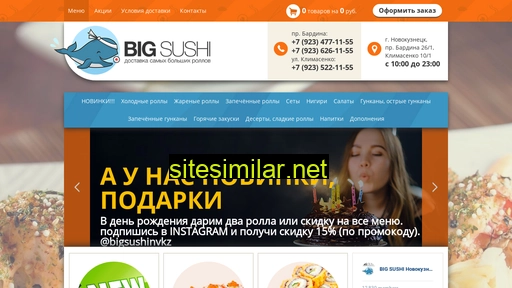 big-sushi.ru alternative sites