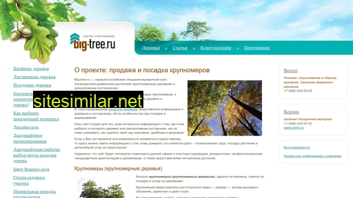 big-tree.ru alternative sites