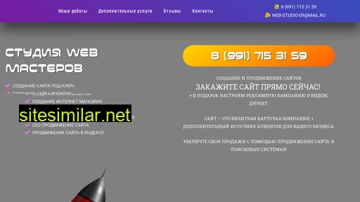 big-website.ru alternative sites