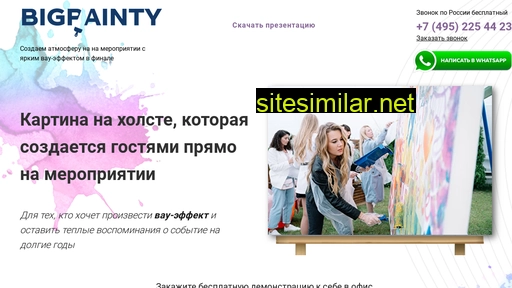 bigpainty.ru alternative sites