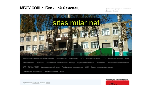 bigsamovec.ru alternative sites