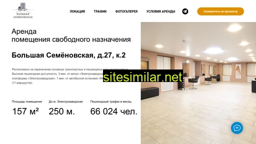 bigsemen.ru alternative sites