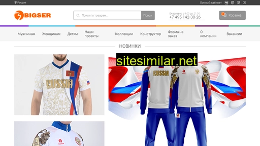 bigsersport.ru alternative sites