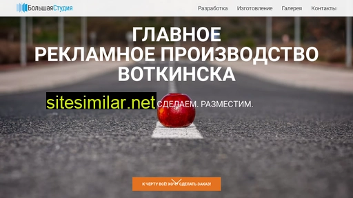 bigstudio.ru alternative sites