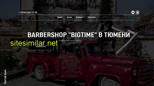 bigtimebarbershop.ru alternative sites
