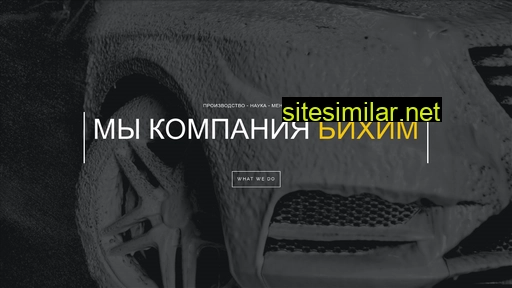 bihim.ru alternative sites