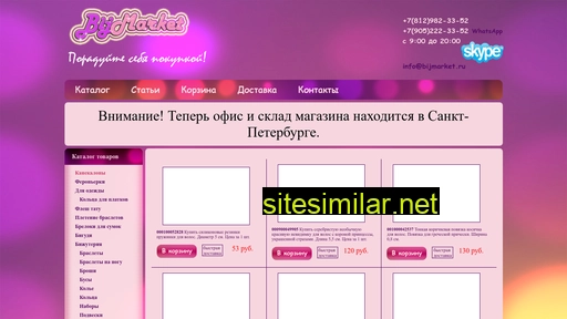 bijmarket.ru alternative sites