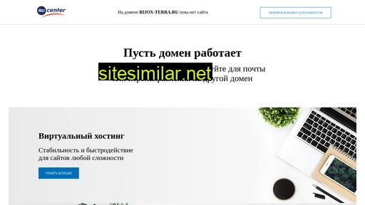 bijox-terra.ru alternative sites