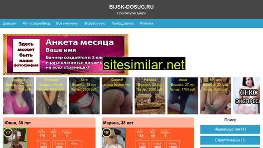 bijsk-dosug.ru alternative sites