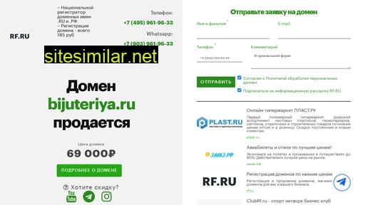 bijuteriya.ru alternative sites