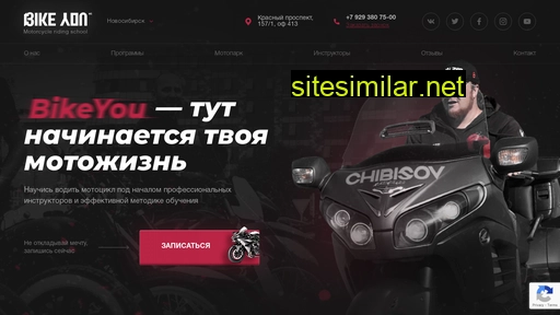 bikeyou.ru alternative sites