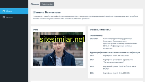 bikchentaev.ru alternative sites