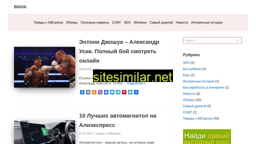 bikdik.ru alternative sites