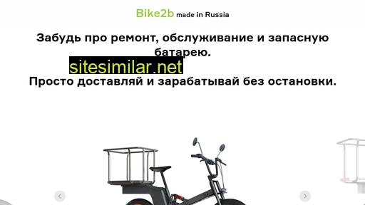 Bike2b similar sites