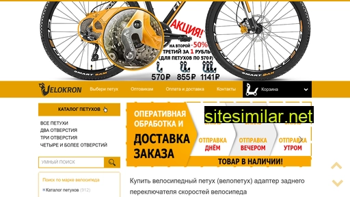 bikedh.ru alternative sites