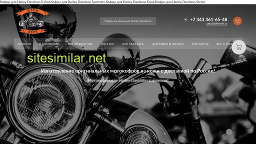 bikekofr.ru alternative sites
