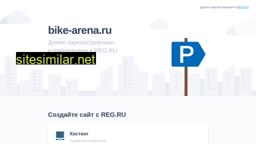 bike-arena.ru alternative sites