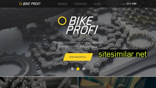 bikeprofi62.ru alternative sites