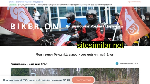 bikeron.ru alternative sites