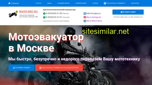 biker-bro.ru alternative sites