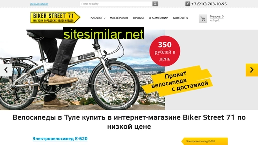 bikerstreet71.ru alternative sites