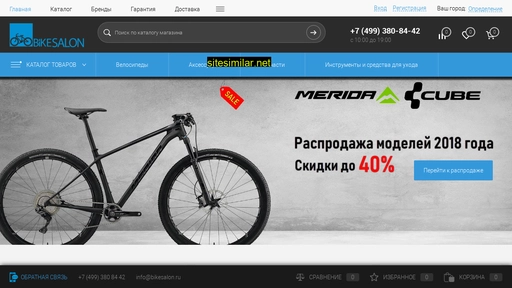 bikesalon.ru alternative sites