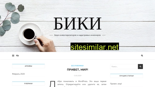 biki59.ru alternative sites