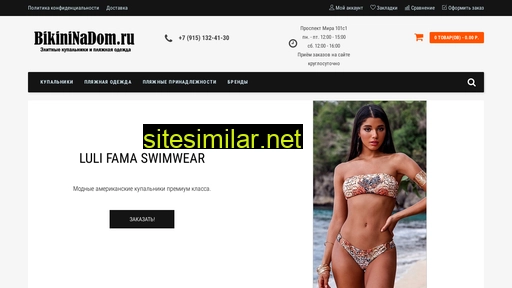 bikininadom.ru alternative sites