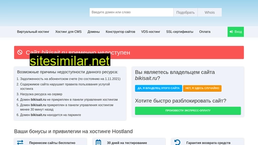bikisait.ru alternative sites