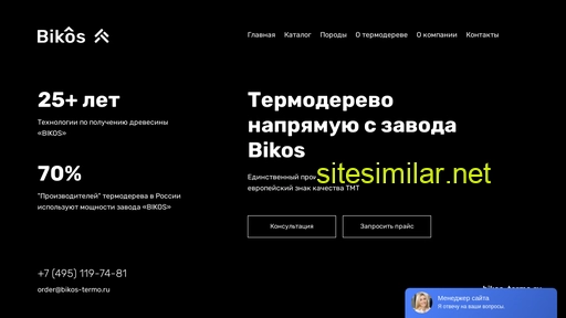 bikos-termo.ru alternative sites