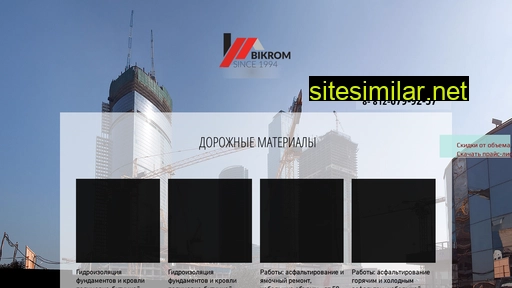 biksp.ru alternative sites