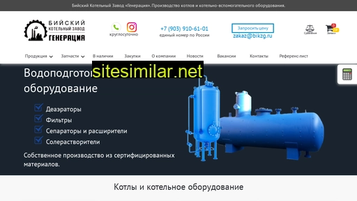 bikzg.ru alternative sites