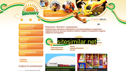 bilait.ru alternative sites