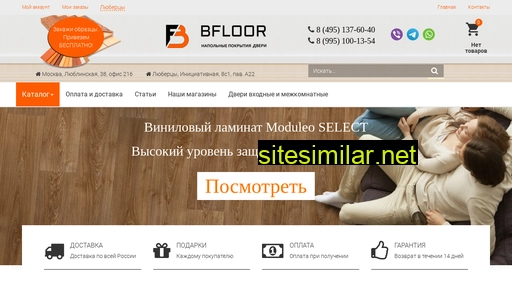 bilanfloor.ru alternative sites