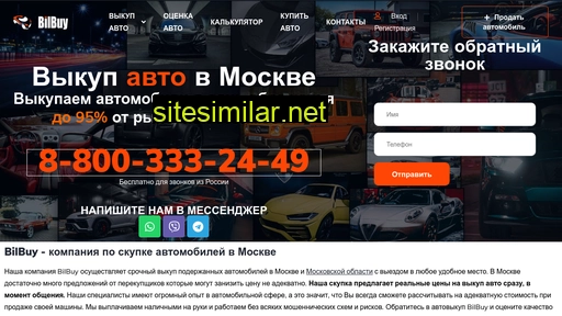 bilbuy.ru alternative sites