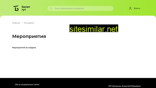 bilet-tut.ru alternative sites