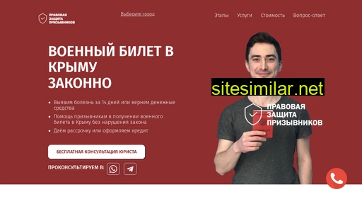 bilet-voenniy.ru alternative sites