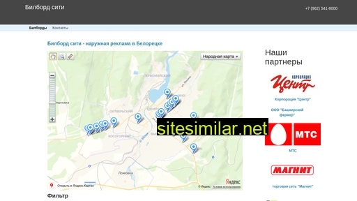 billboardcity.ru alternative sites