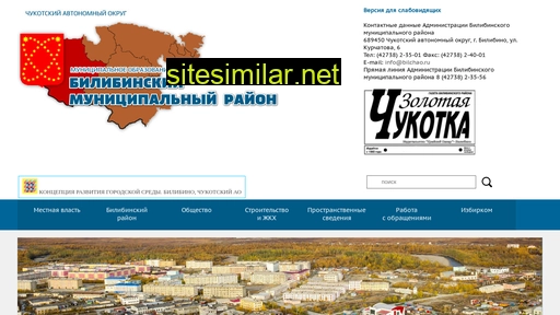 bilchao.ru alternative sites