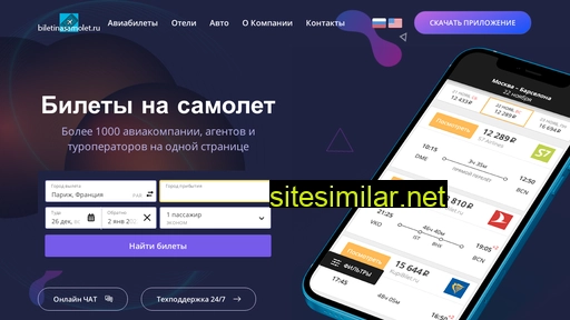 biletinasamolet.ru alternative sites