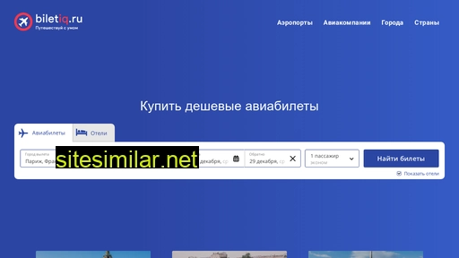 biletiq.ru alternative sites