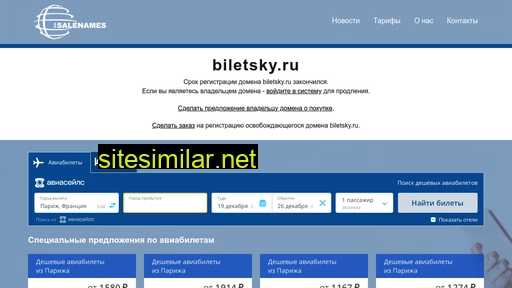 biletsky.ru alternative sites